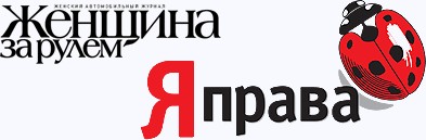 Я права