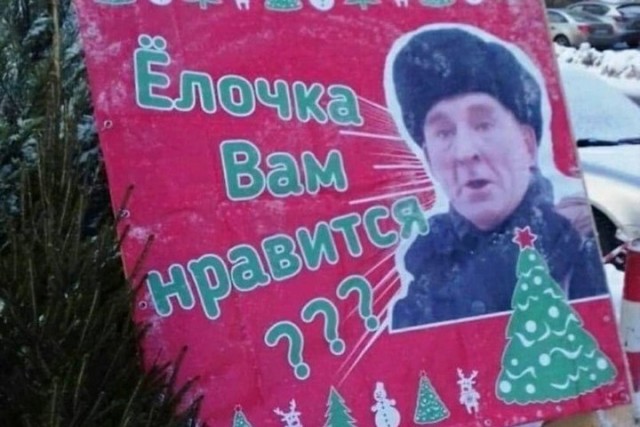 Как вам ëлка, коллеги?