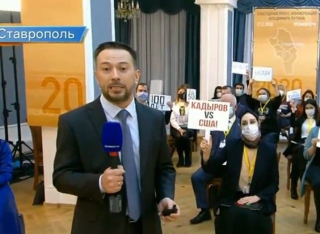 Конференция Путина 2020