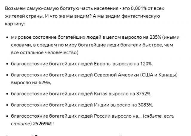 Состояние богатейшего россиянина впервые в истории достигло $30 млрд.