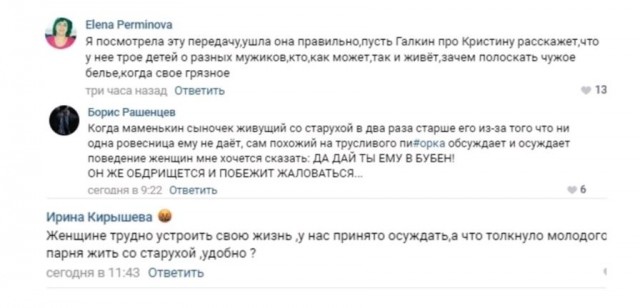 Седокова назвала ток-шоу на Первом канале «говном» и россияне её поддержали