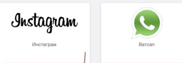 В работе Instagram и WhatsApp произошел сбой