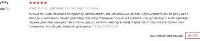 "Вибратор слишком хорош, не советую": 25+ упоротых отзывов с АлиЭкспресс