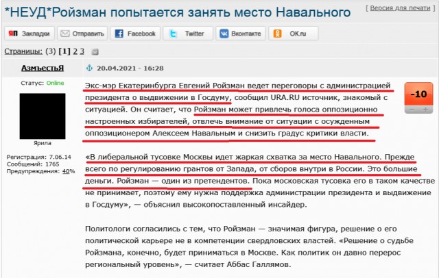 Евгения Ройзмана арестовали на девять суток за твиты об акции в поддержку Навального