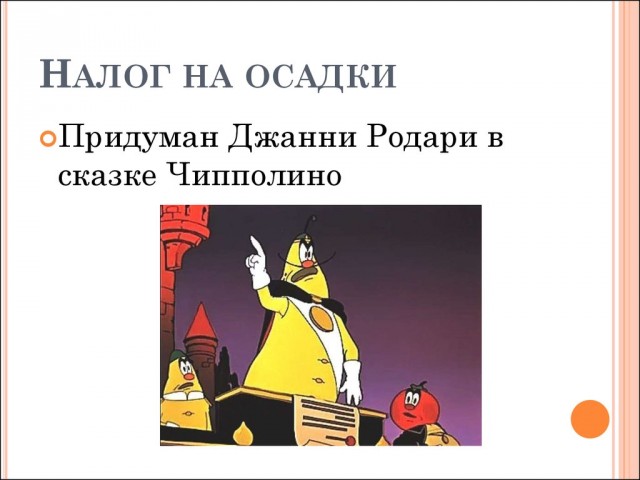Правительство предложило ввести акцизы на сладкие напитки