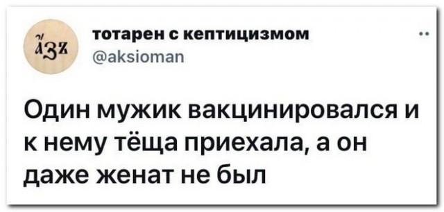 Забавные комментарии из социальных сетей (10.08.21)