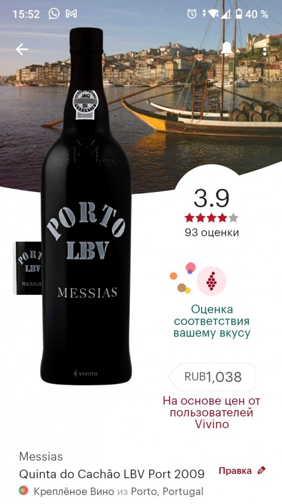 Пятничная полемика. Про вино