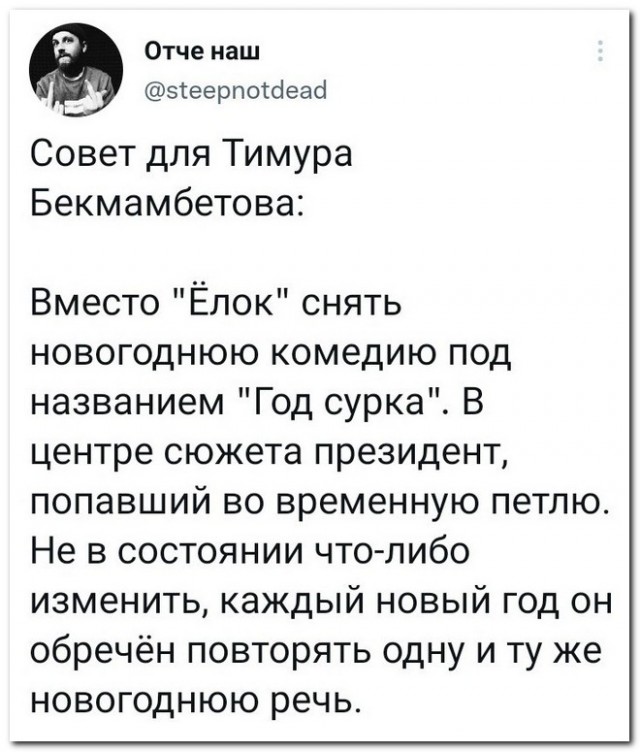 Забавные комментарии из социальных сетей 20.12.21