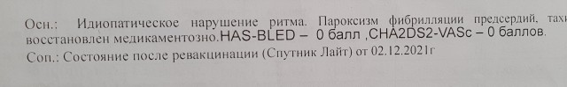 Опять про вакцину