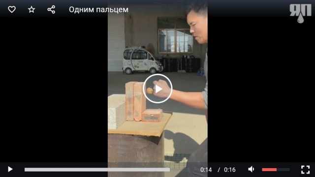 Одним пальцем