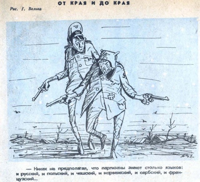 Карикатуры из журнала "Крокодил" времен 2-й мировой войны