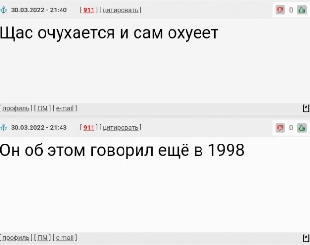 Пророчество Вольфыча?