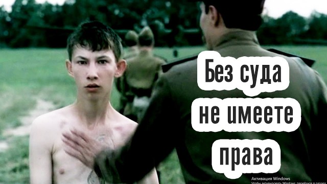 Обострение у малолетнего обсоса
