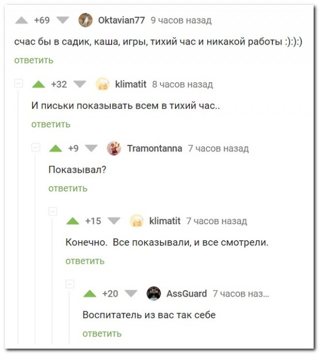 Забавные комментарии из социальных сетей 23.05.22