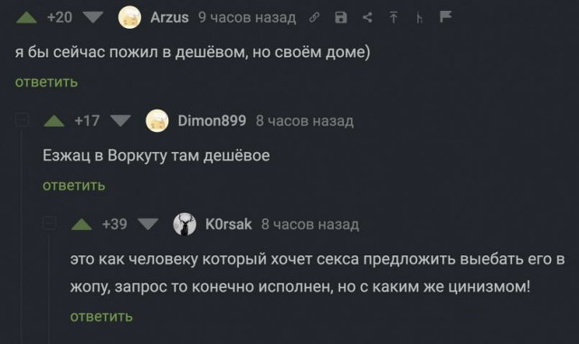 50 оттенков серого. Vol 16. Или самосвал баянов