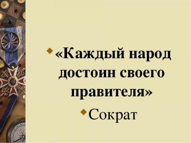"Это выбор ваш заводить детей"