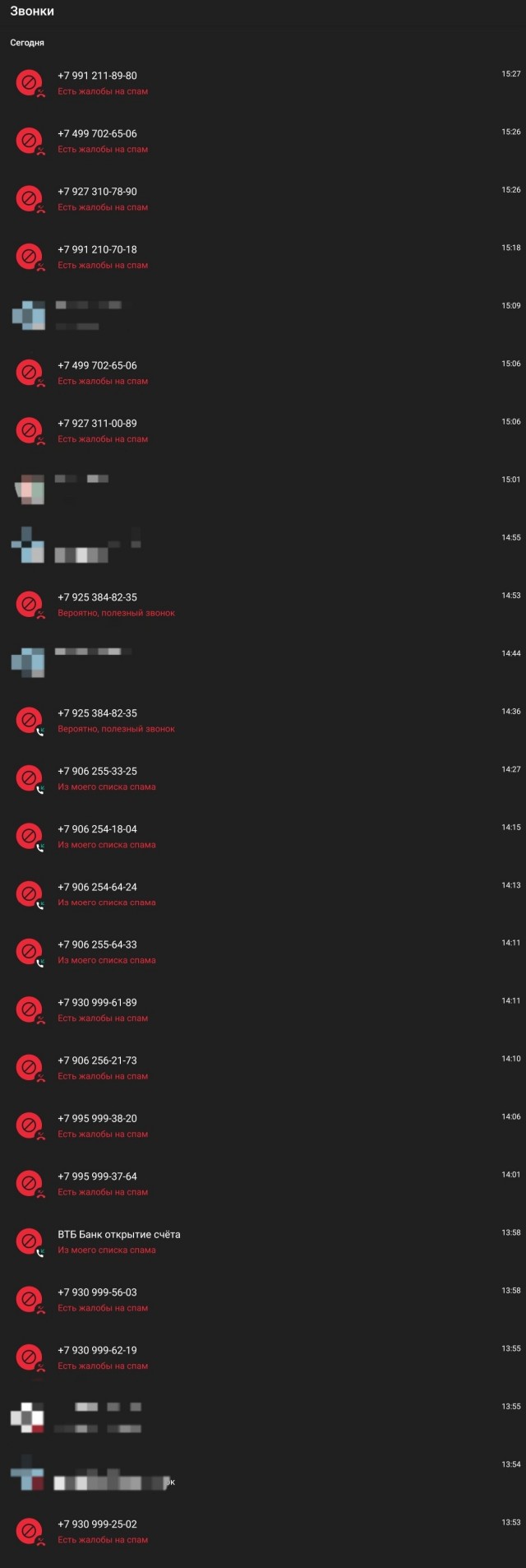 ФНС сливает информацию.