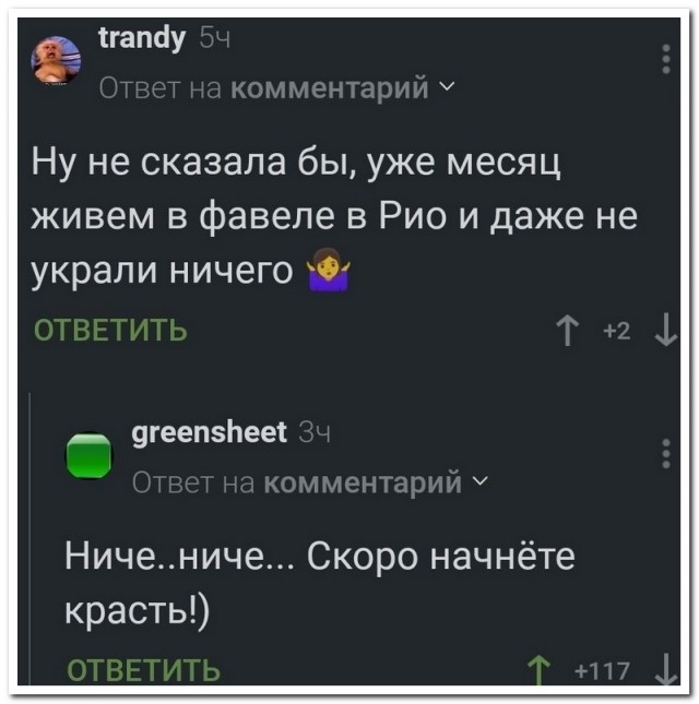 Забавные комментарии из социальных сетей (21.11.22)