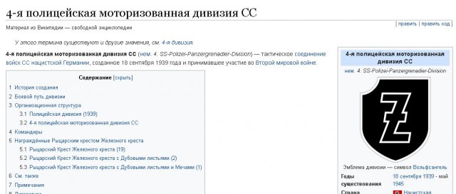 Нацизма на украине нет
