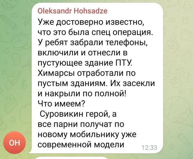 Минобороны России подтвердило гибель военных в Макеевке