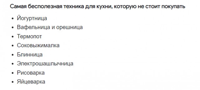 Нужен совет - что подарить жене за бесполезный подарок