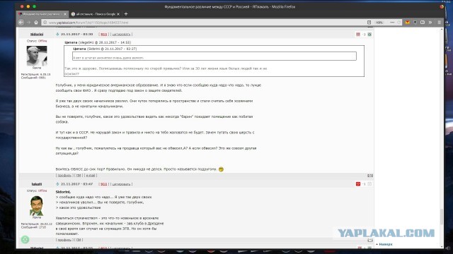 Суд над безработными в СССР