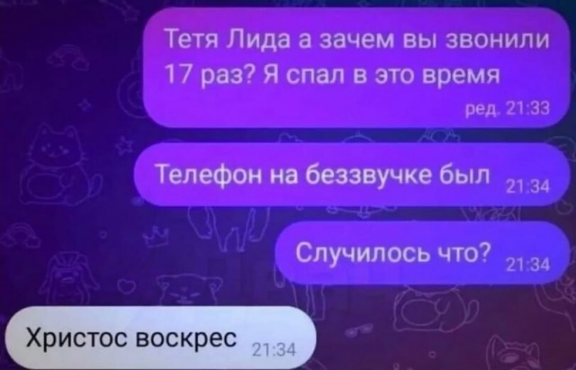 ХВ! ВВ!