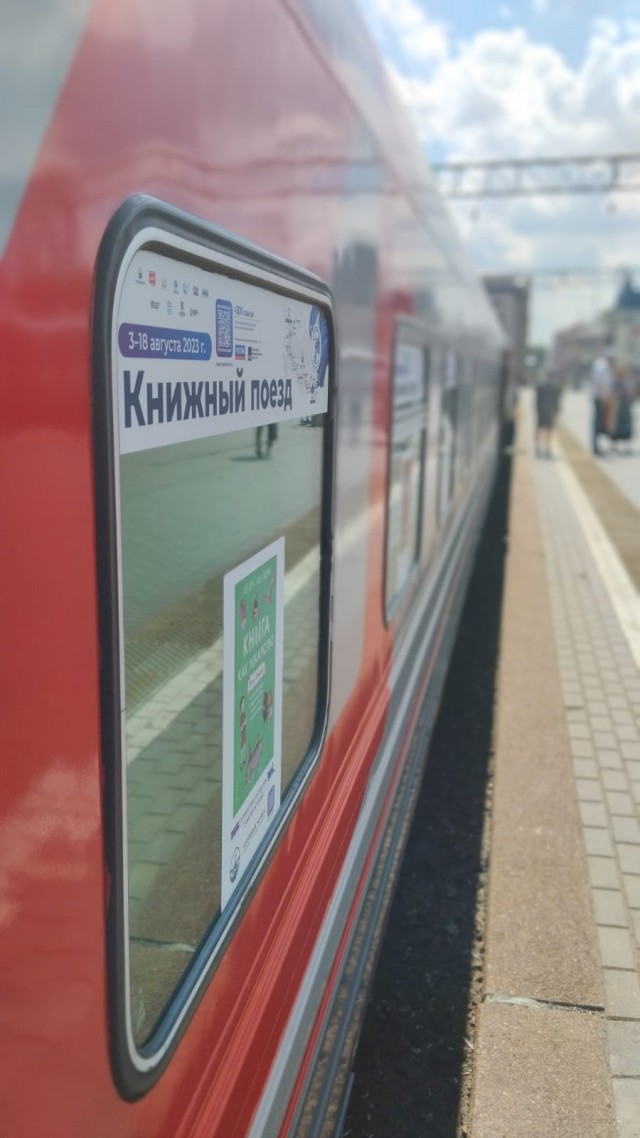 От края до края. Дневник путешествия во Владивосток