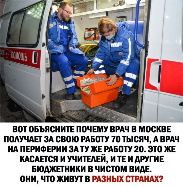 Почему москвичи не хотят переезжать из столицы?