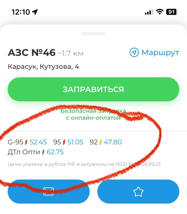 Что происходит!? Откуда такие цены!?