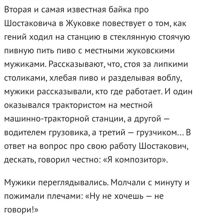 Х...й в СССР