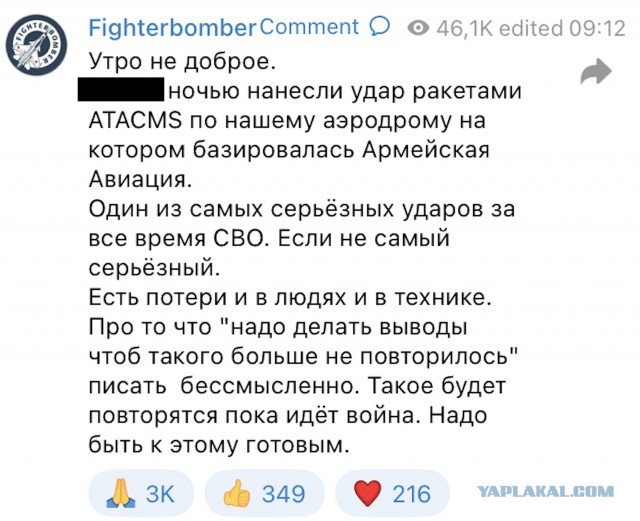 Байден заявил о передаче Украине партии ракет ATACMS