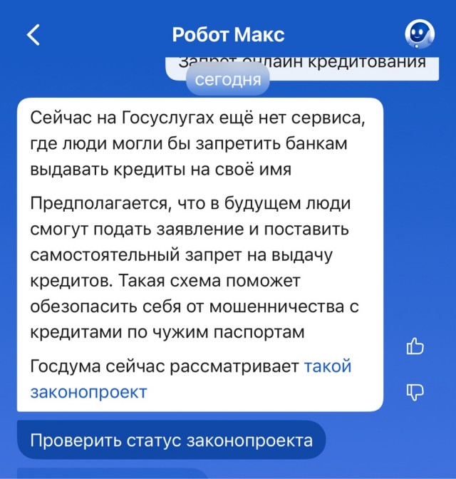 Как в России узаконили кредитное мошенничество или в выигрыше только жулики и банки