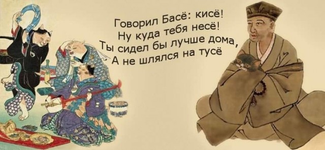 Басё и Кисё