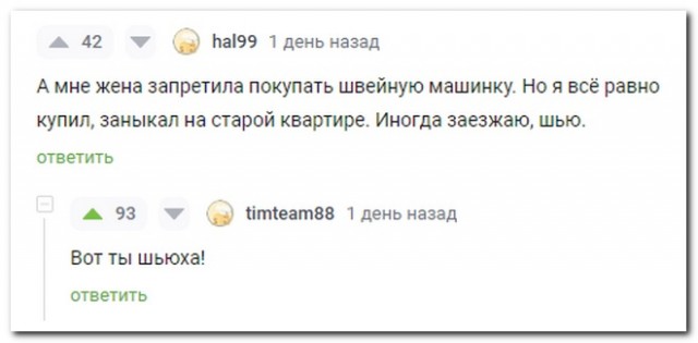 Забавные комментарии из социальных сетей (01.01.24)