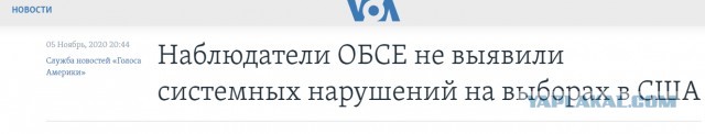 Беларусь воздержится от приглашения наблюдателей ОБСЕ на предстоящие выборы