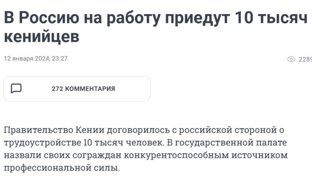 Президент и демография и не только. Прошло 24 года, что изменилось.