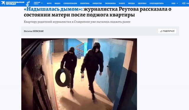 Поджечь квартиру «коктейлем Молотова» прямо с женщиной внутри почти удалось пироману из Ставрополя
