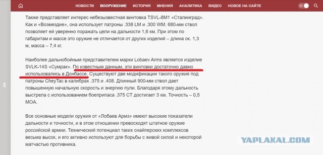 Выстрел из-за горизонта: четыре винтовки, которые реально удивляют