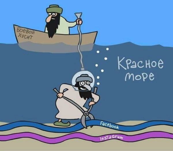 Получены документальные подтверждения того как хуситы резали кабеля⁠⁠