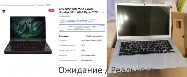 Покупать дорогие товары на Ozon стало опасно. Продавцы используют максимально подлую схему обмана