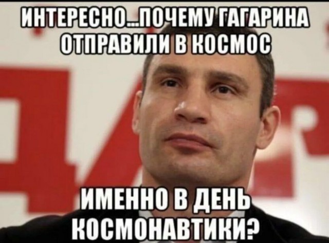 Гагарин и моя бабушка.