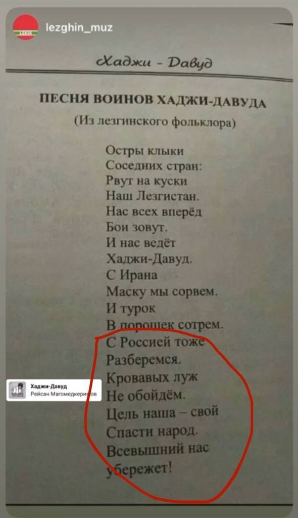 Крепостной ваххабит обещает «разобраться с Россией».