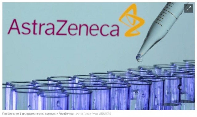 AstraZeneca отзывает своё разрешение на продажу вакцины от COVID-19 из-за побочных эффектов