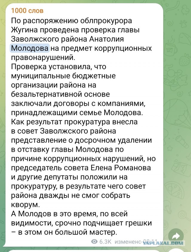 Как бороться с нечистью? Вот так