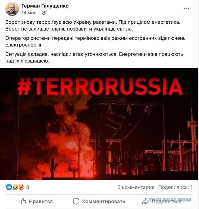 А что - ответка полетела?