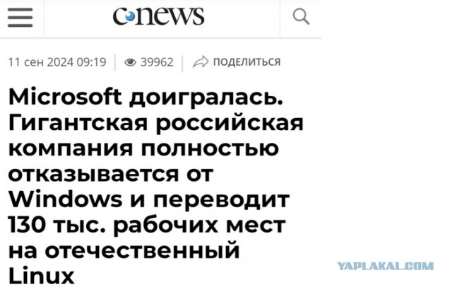 Боссы Microsoft доигрались (журналюги отжигают)