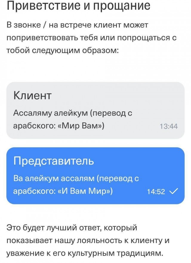 В Тинькофф с 1 числа следующего месяца в обращение вводятся "исламские карты", и операторов массово обучают взаимодействию с мусульманами.