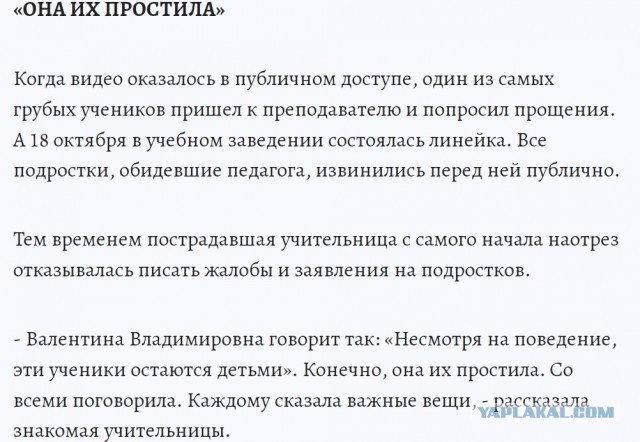 Подрастающее поколение