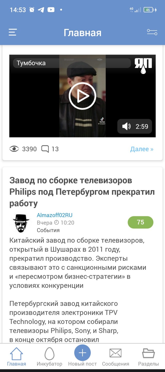 Завод по сборке телевизоров Philips под Петербургом прекратил работу